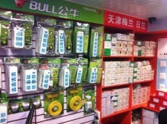 長沙浩哲五金交電經(jīng)營部